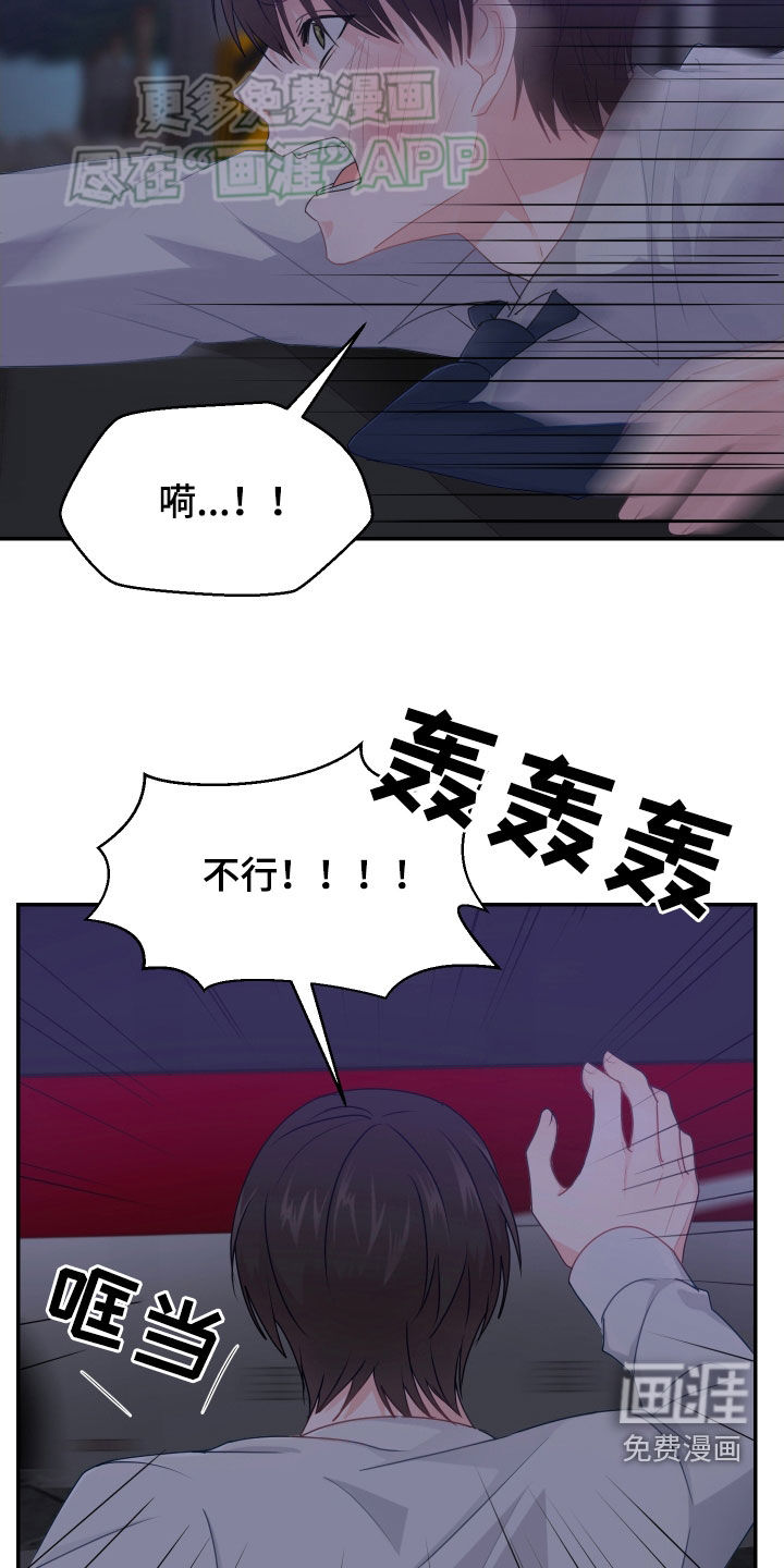 荒唐的愿望第47话图