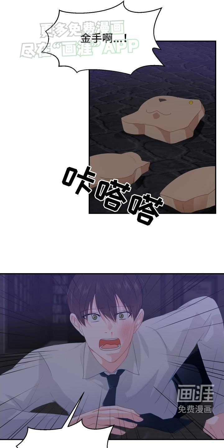 荒唐的愿望第47话图