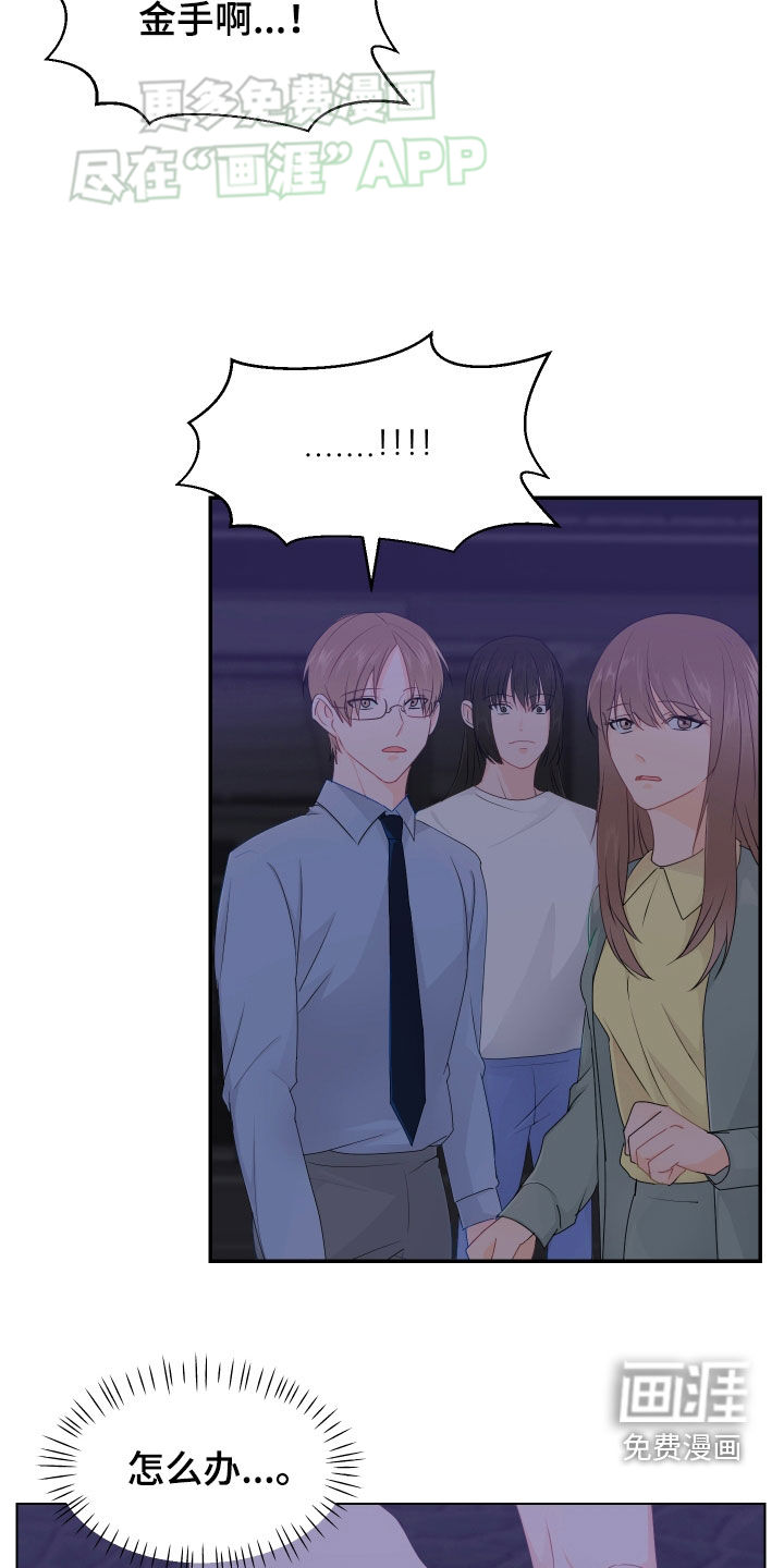 荒唐的愿望第47话图