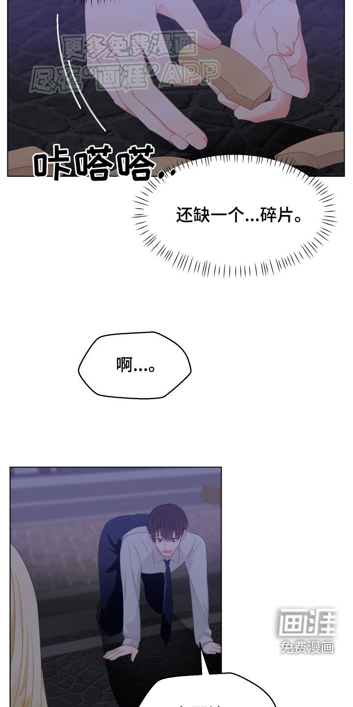 荒唐的愿望第47话图