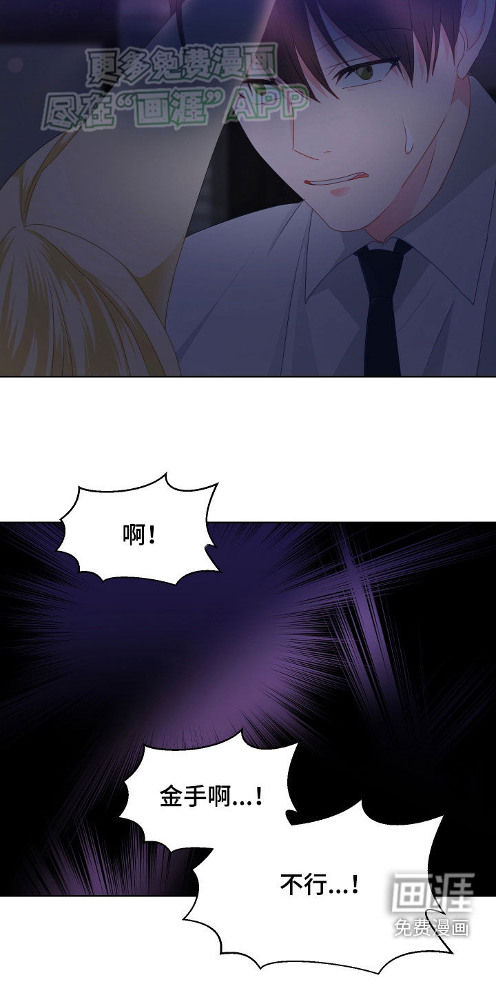 荒唐的愿望第48话图