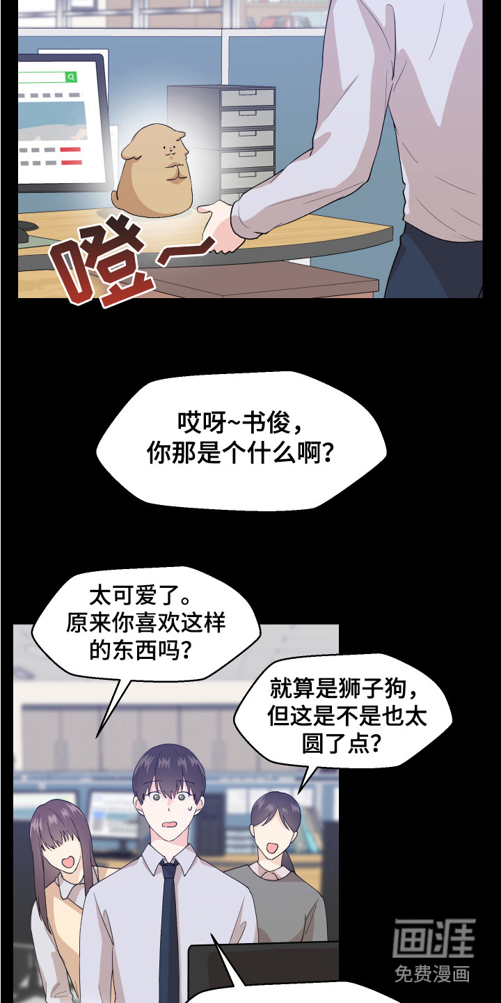 荒唐的愿望第5话图