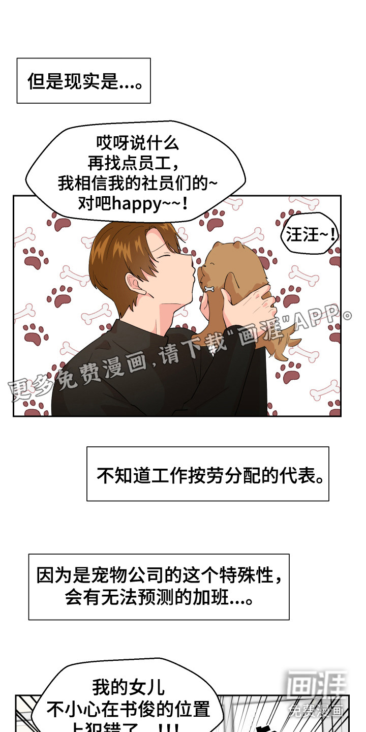 荒唐的愿望第7话图