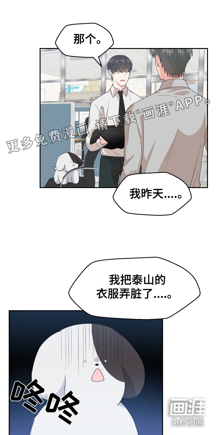 荒唐的愿望第9话图