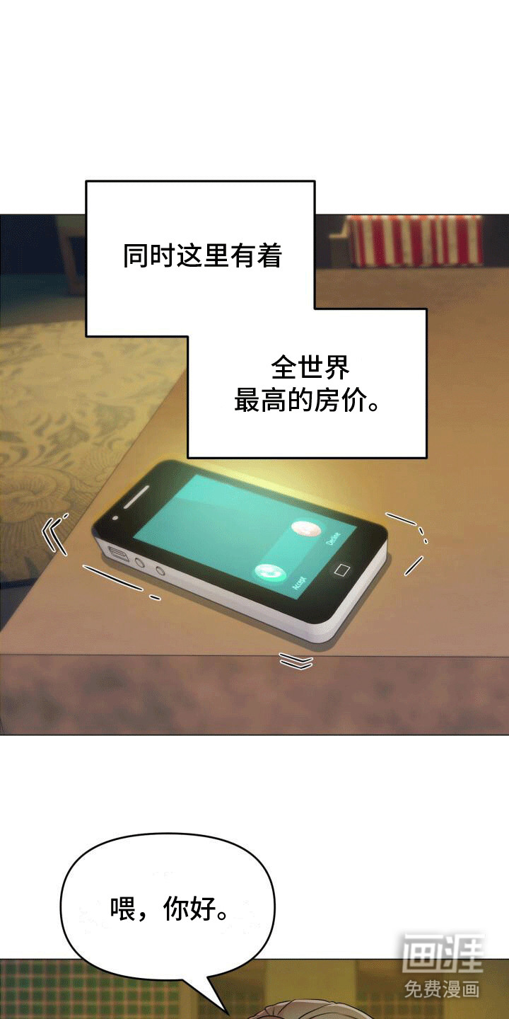 货运情深第1话图