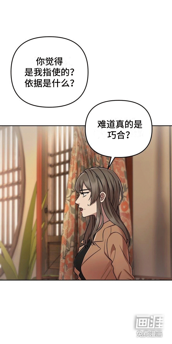 货运情深第15话图