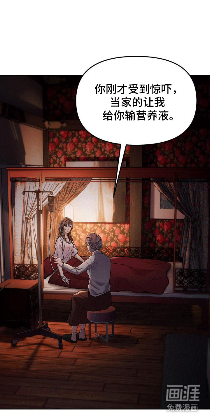 货运情深第17话图