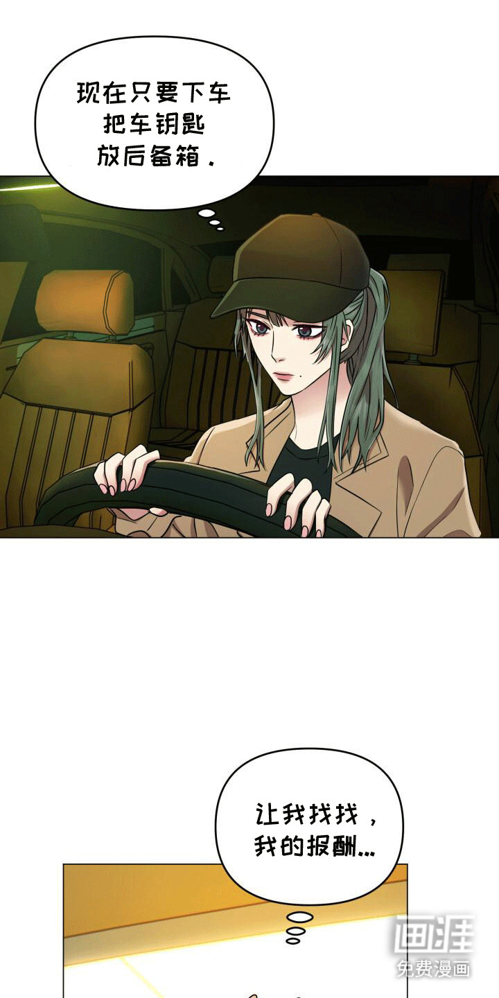 货运情深第2话图