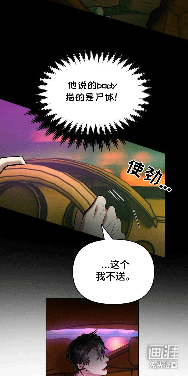 货运情深第3话图