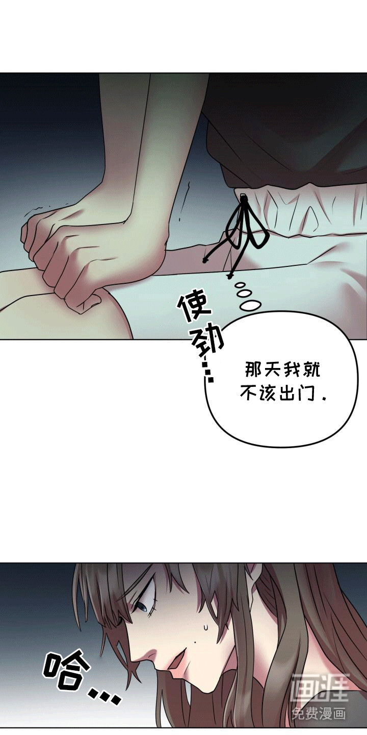 货运情深第7话图