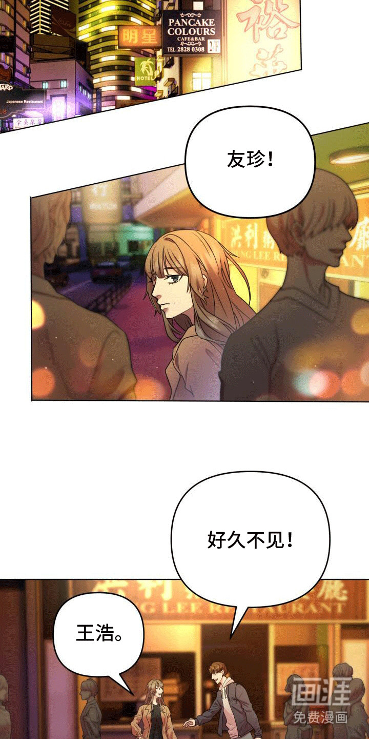 货运情深第7话图