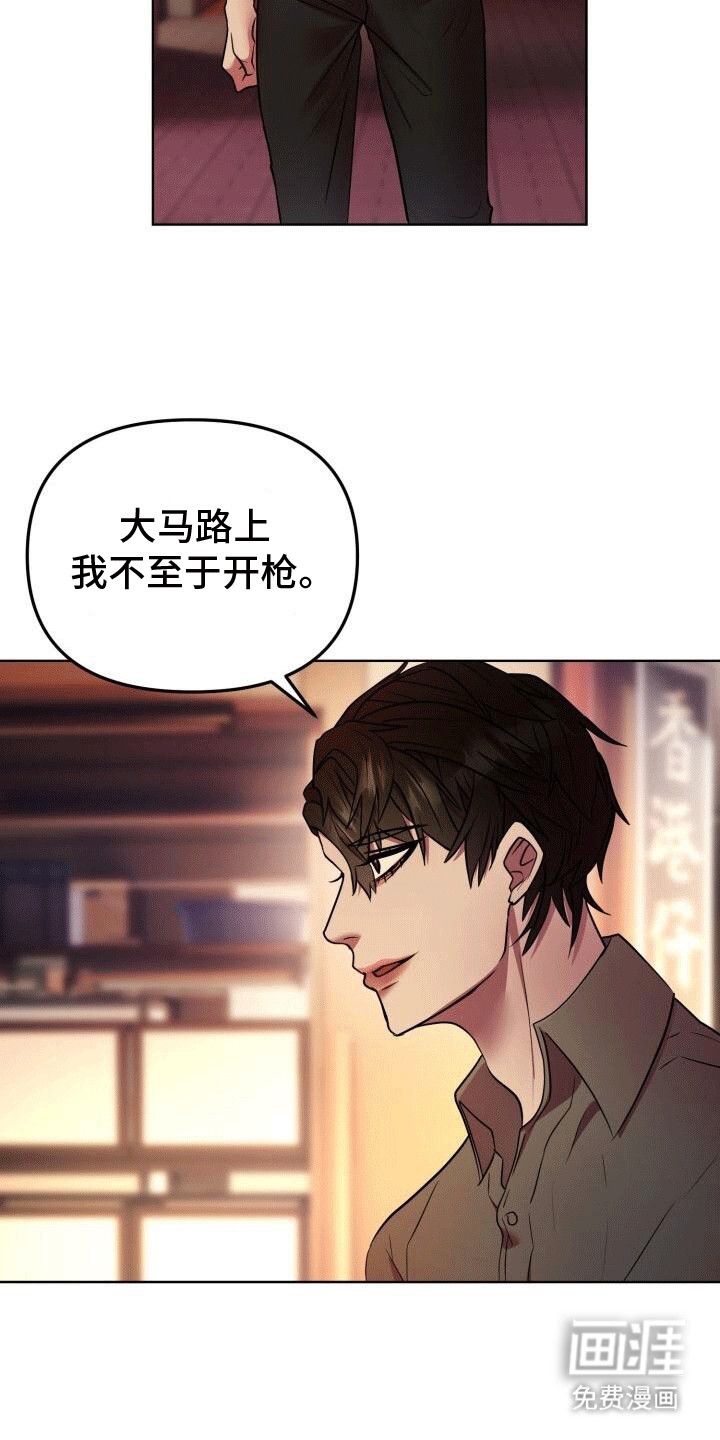 货运情深第7话图