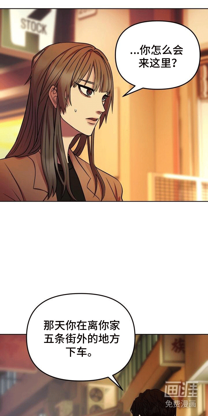 货运情深第7话图