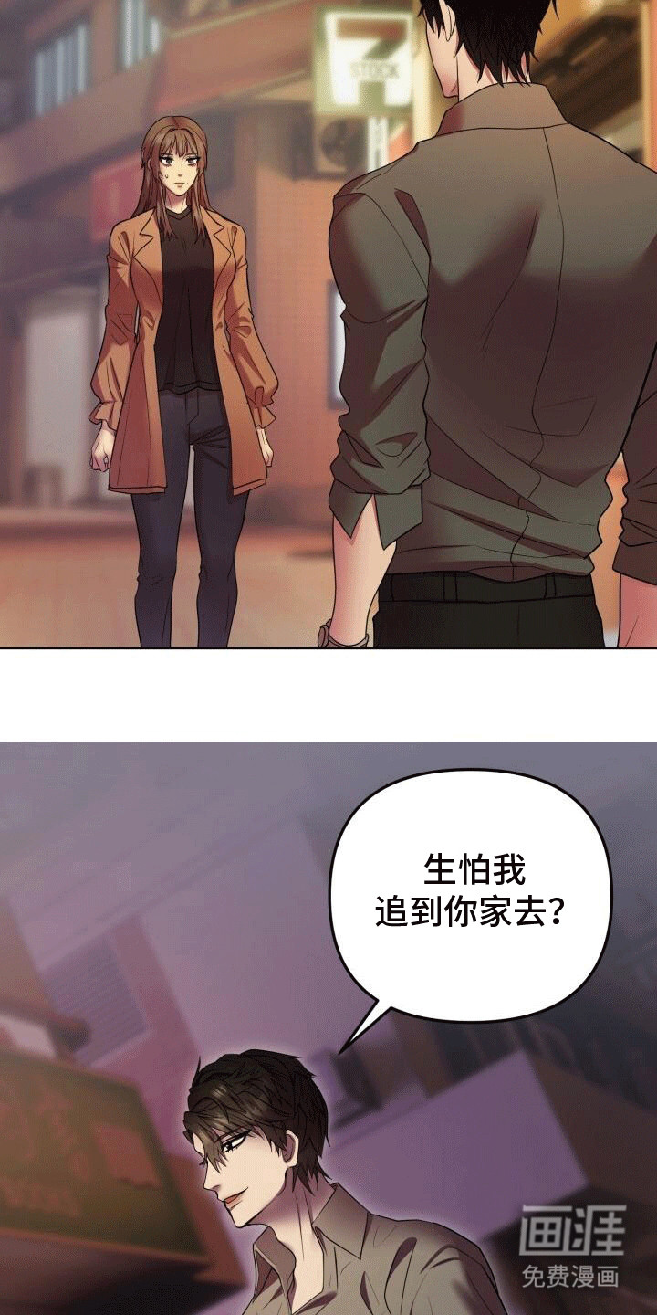 货运情深第7话图