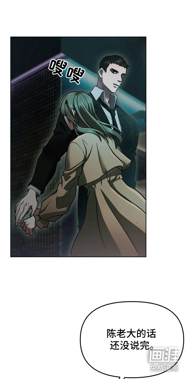 货运情深第9话图