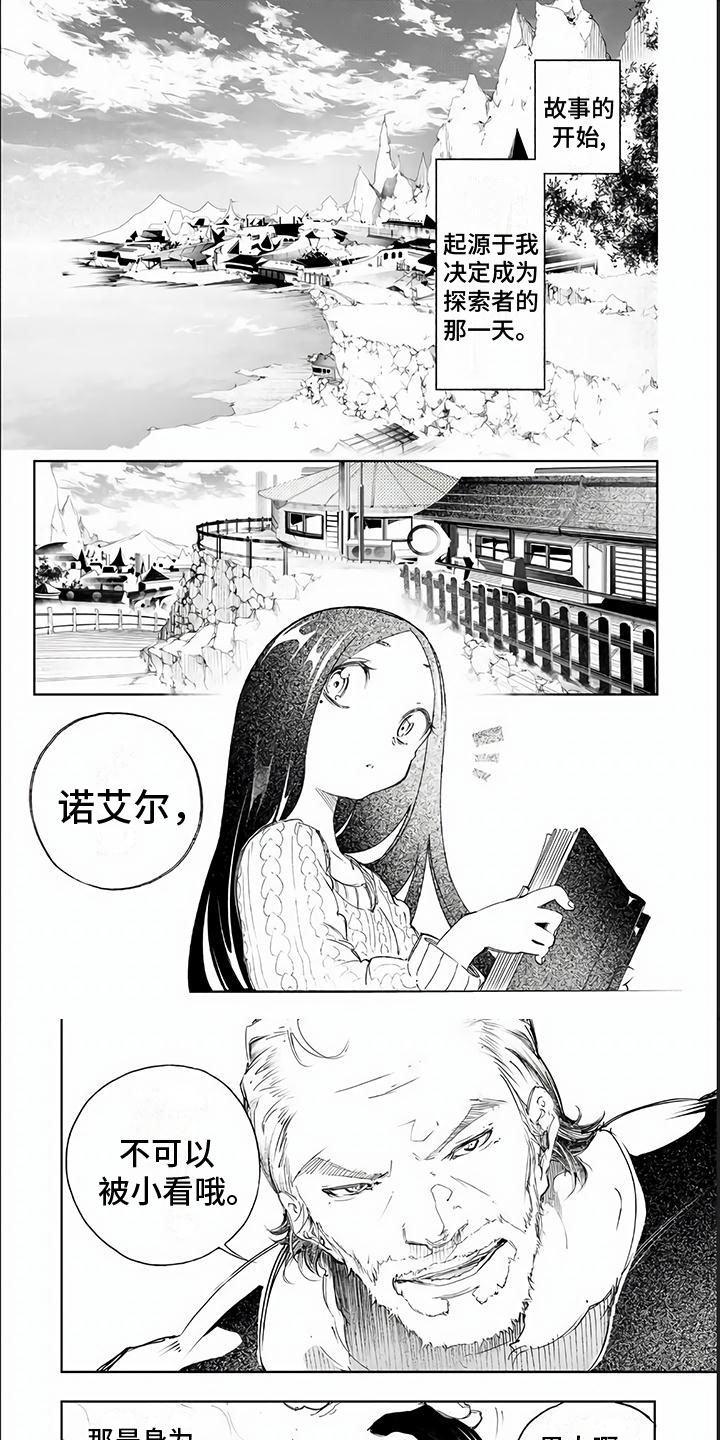 话术战斗第1话图