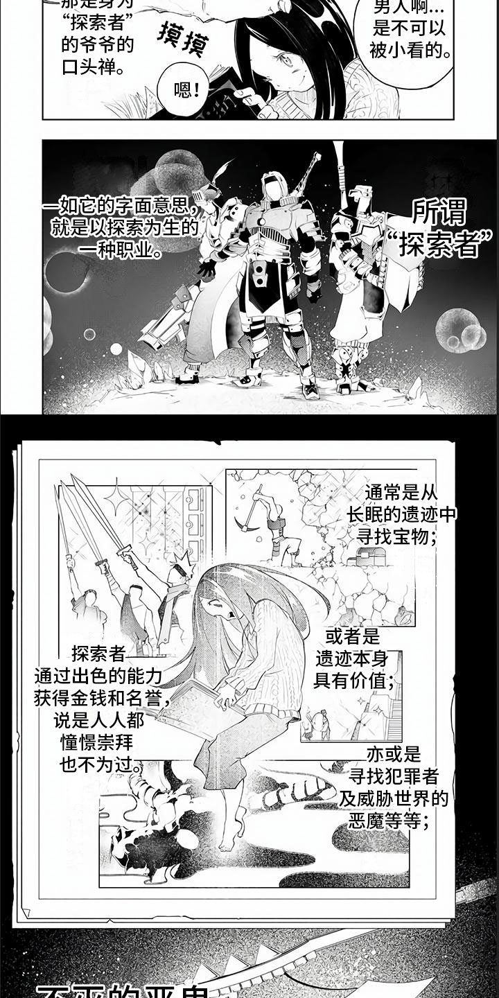 话术战斗第1话图