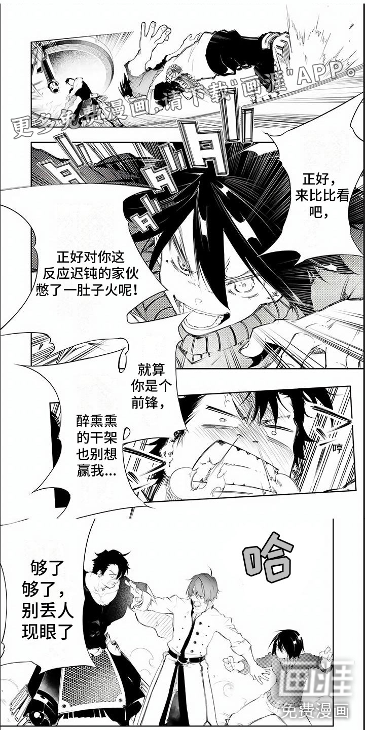 话术战斗第10话图