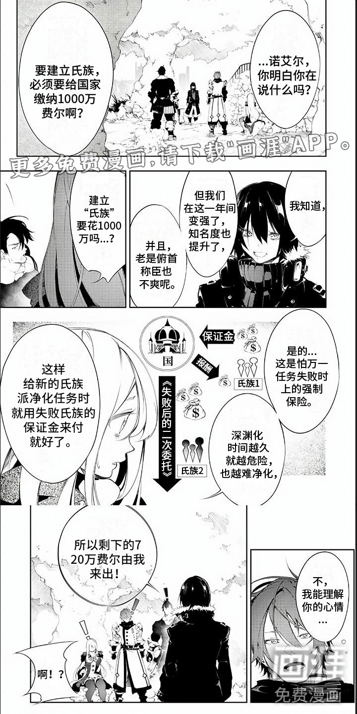 话术战斗第11话图