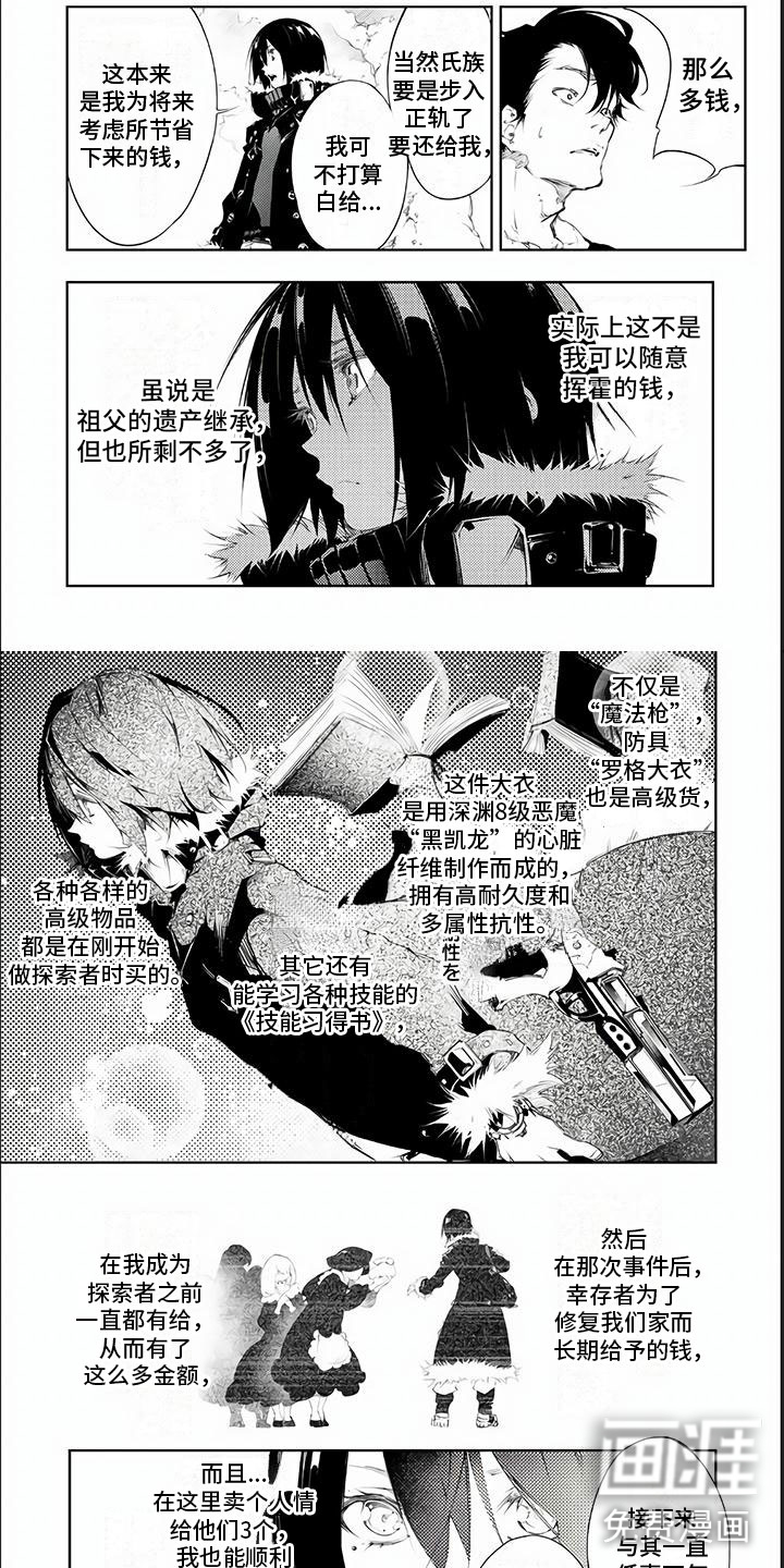 话术战斗第11话图