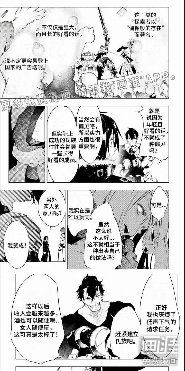 话术战斗第12话图