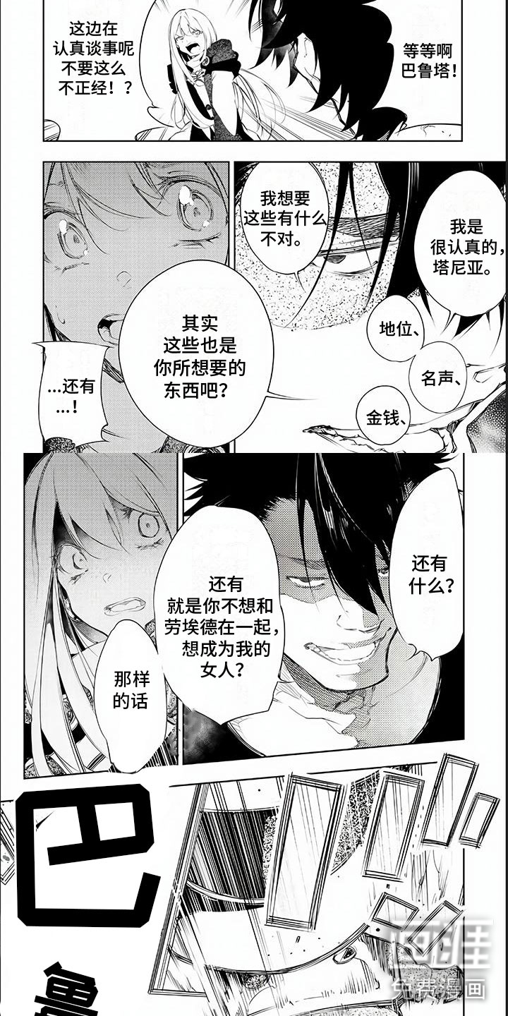 话术战斗第12话图