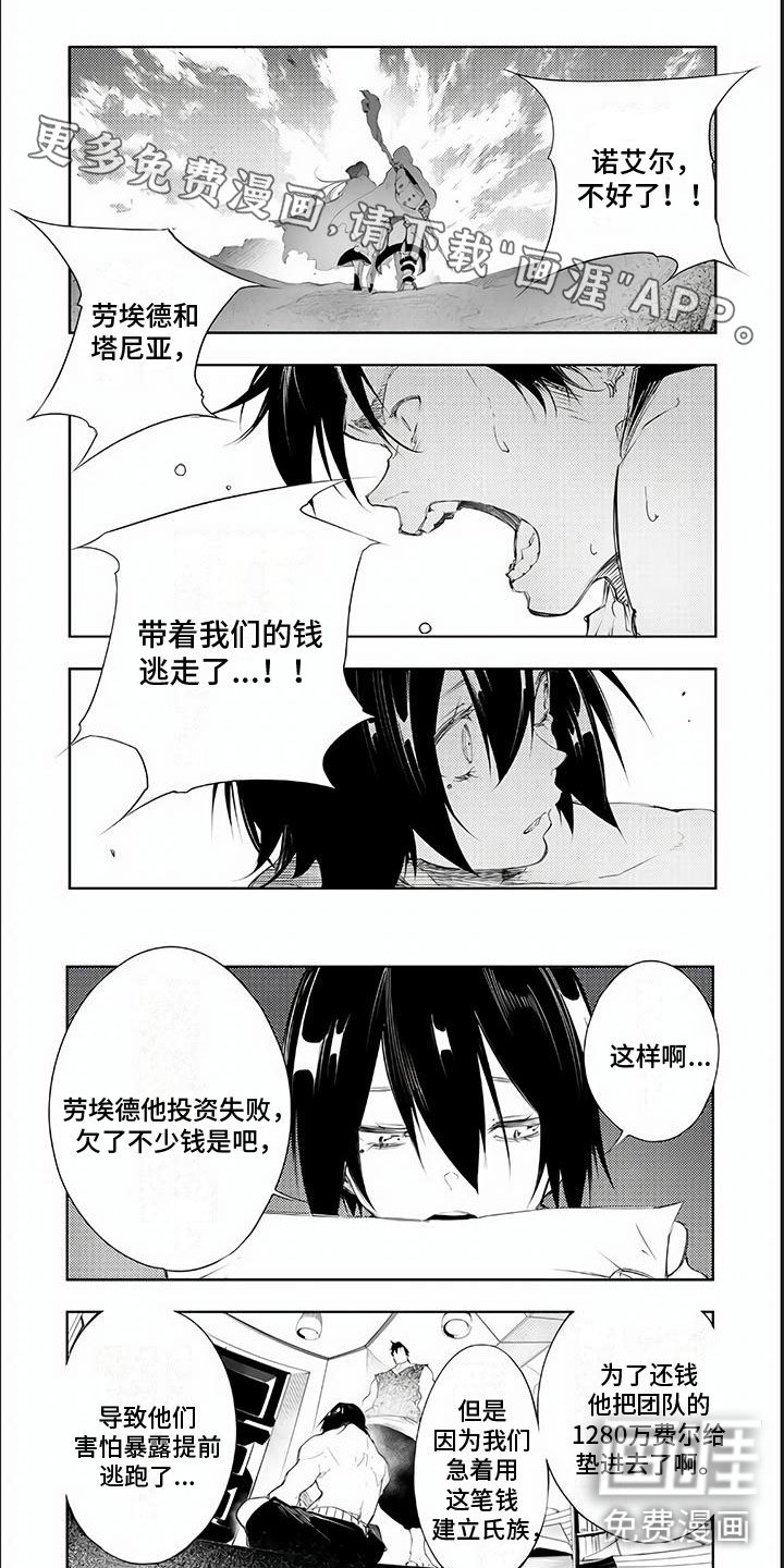 话术战斗第13话图