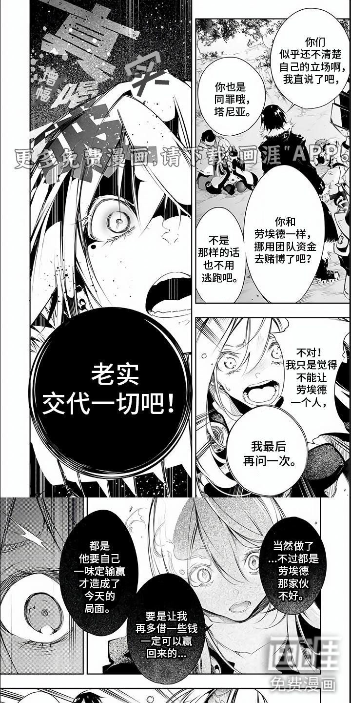 话术战斗第16话图