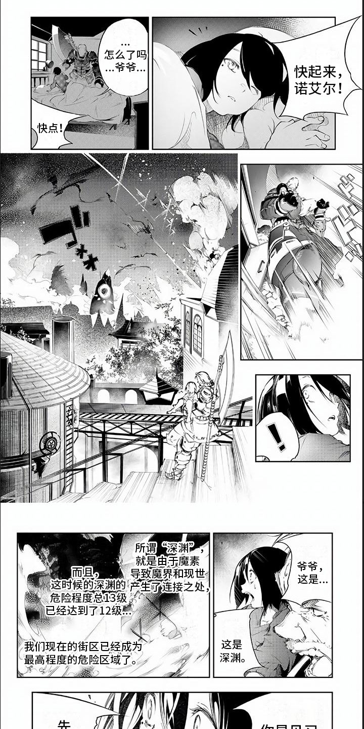 话术战斗第3话图