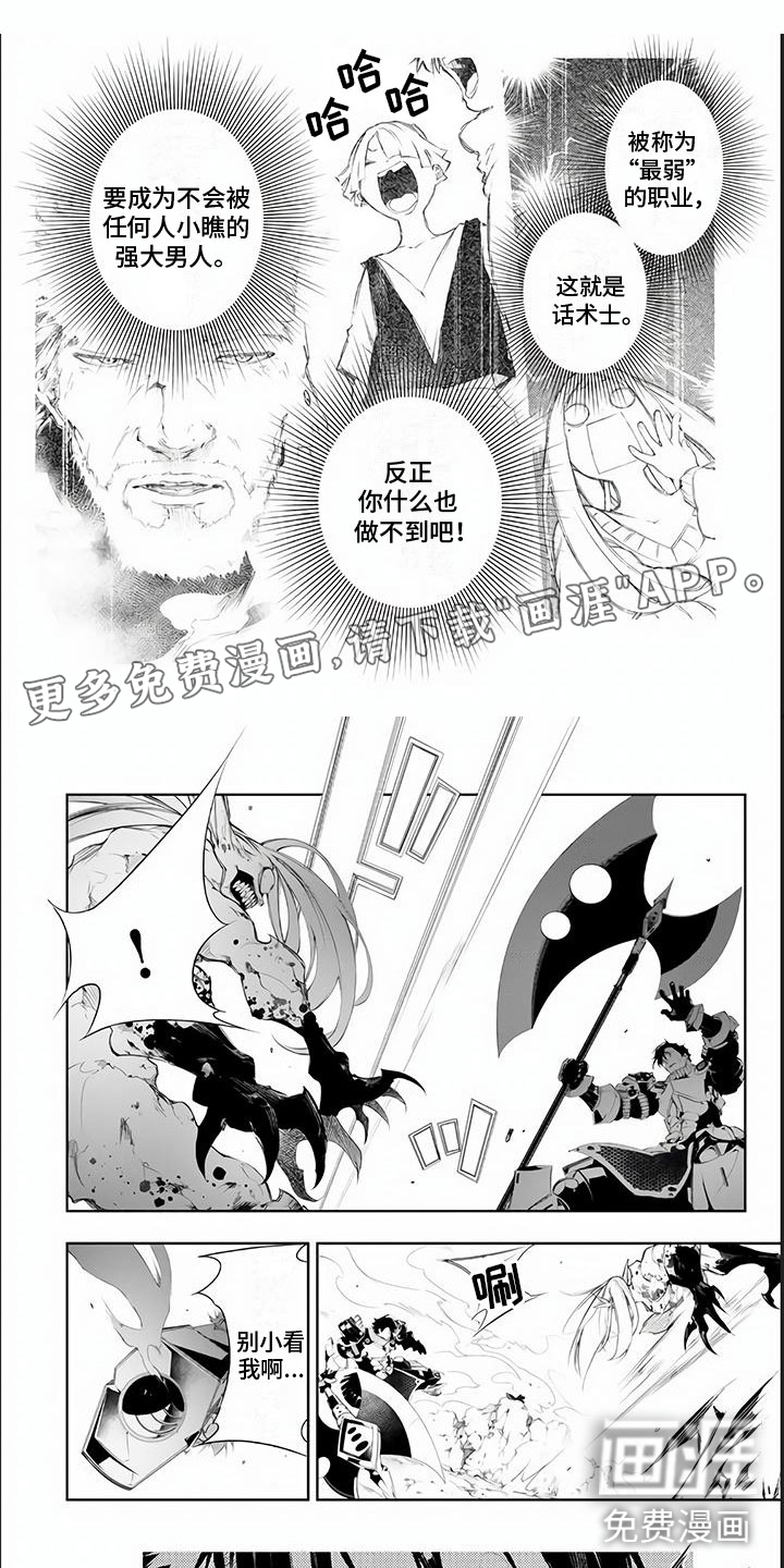 话术战斗第7话图