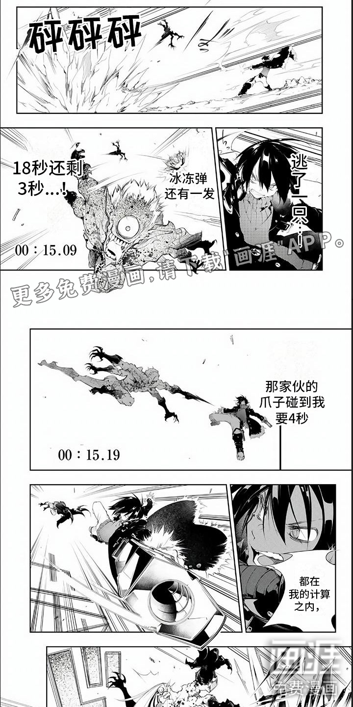 话术战斗第8话图