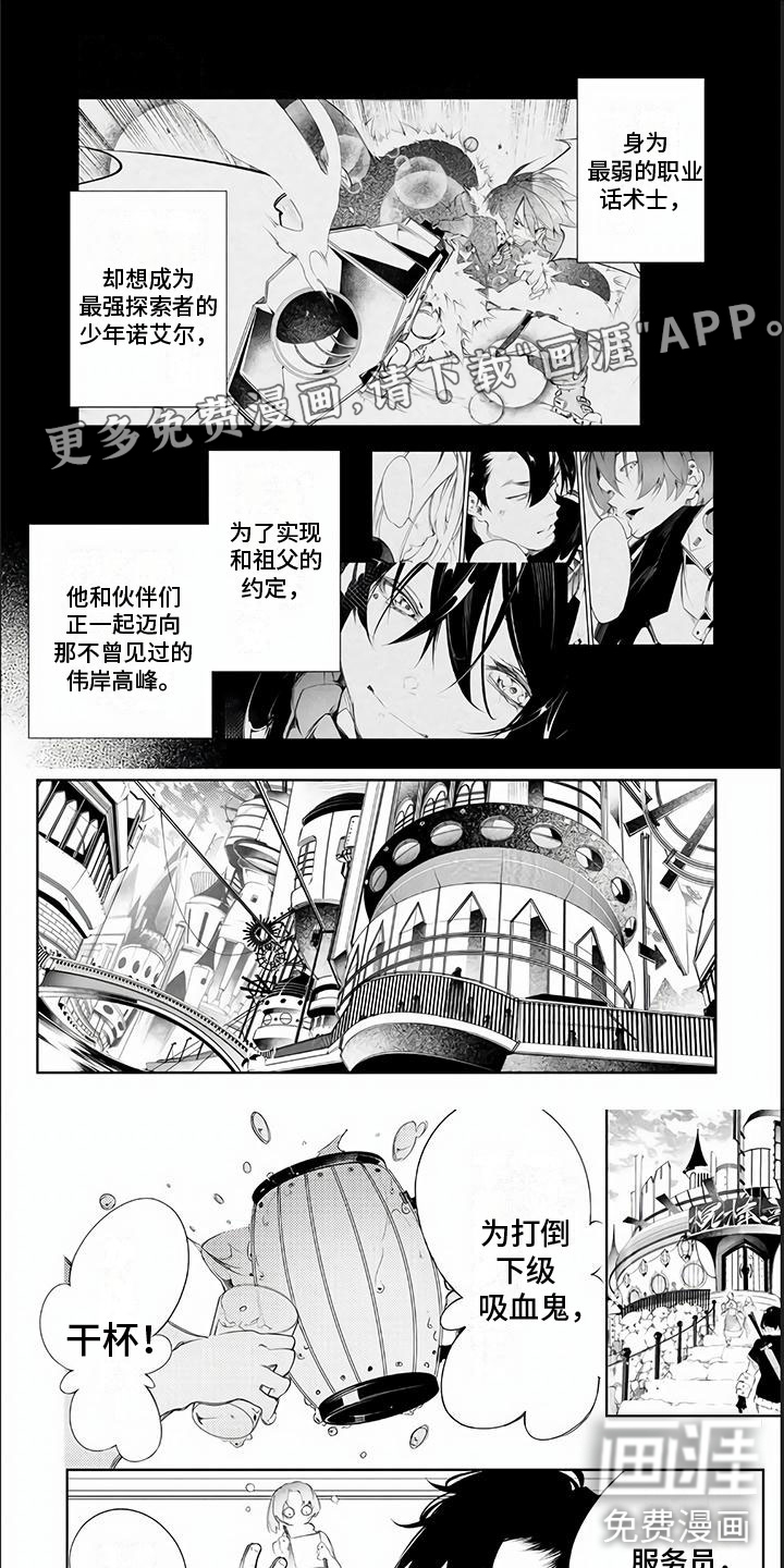 话术战斗第9话图