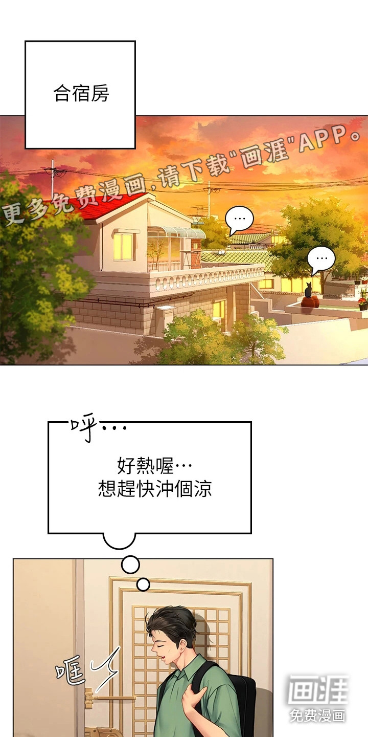 海的宣言第11话图