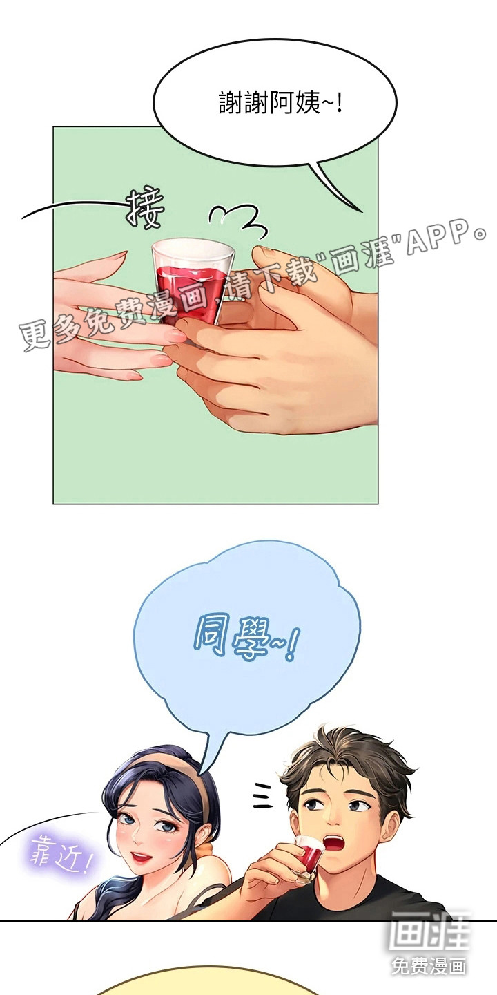 海的宣言第12话图