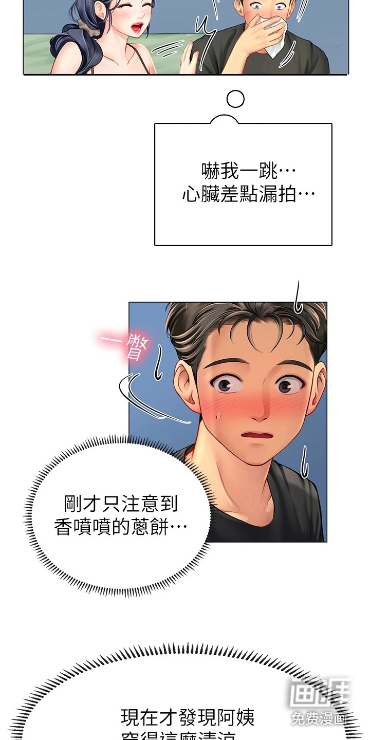 海的宣言第12话图