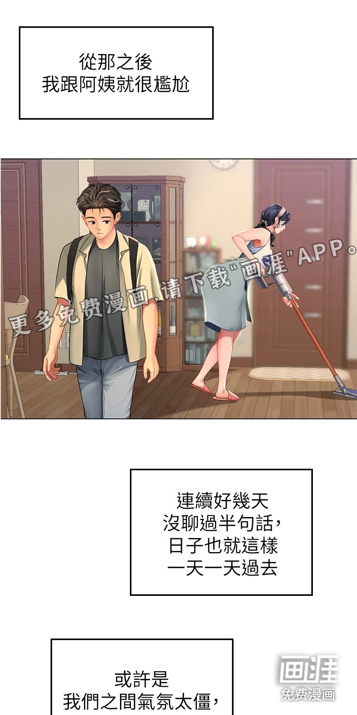 海的宣言第13话图