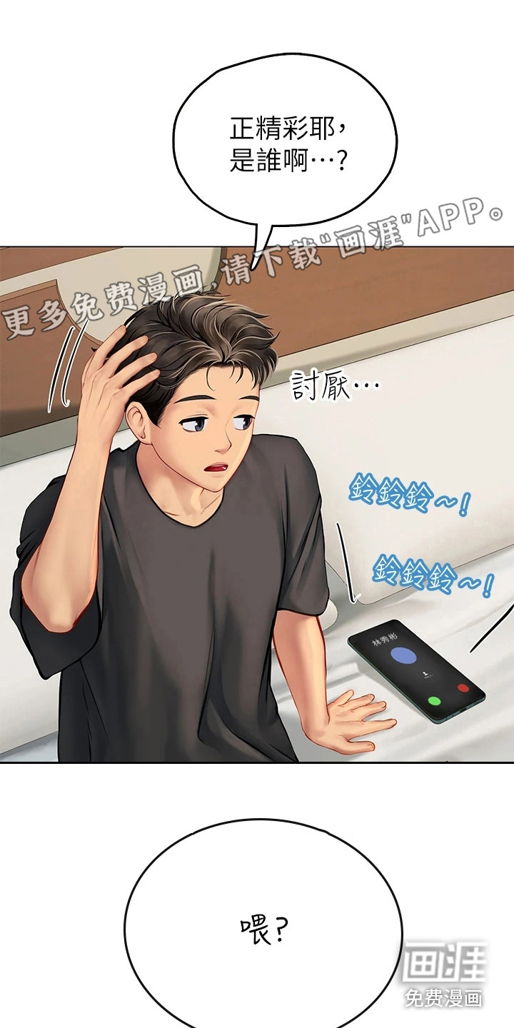 海的宣言第15话图