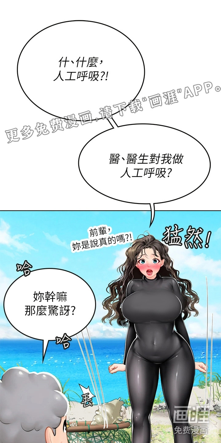 海的宣言第16话图