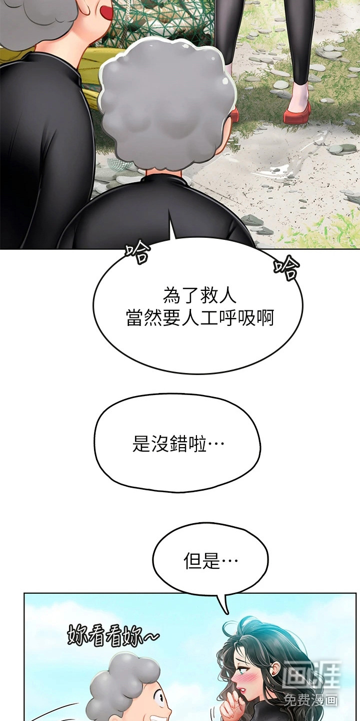 海的宣言第16话图