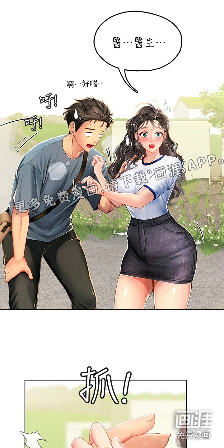 海的宣言第17话图