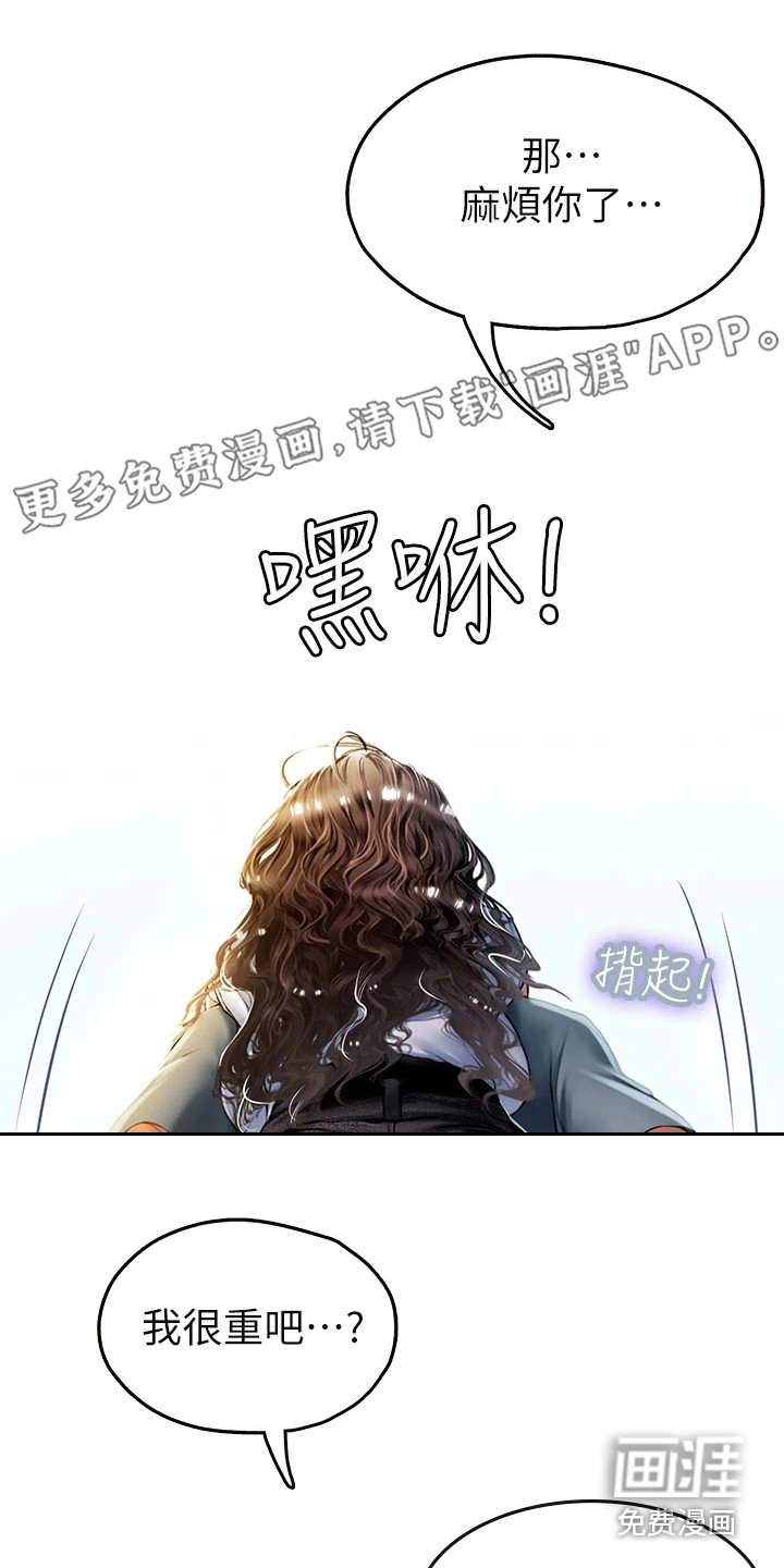 海的宣言第18话图