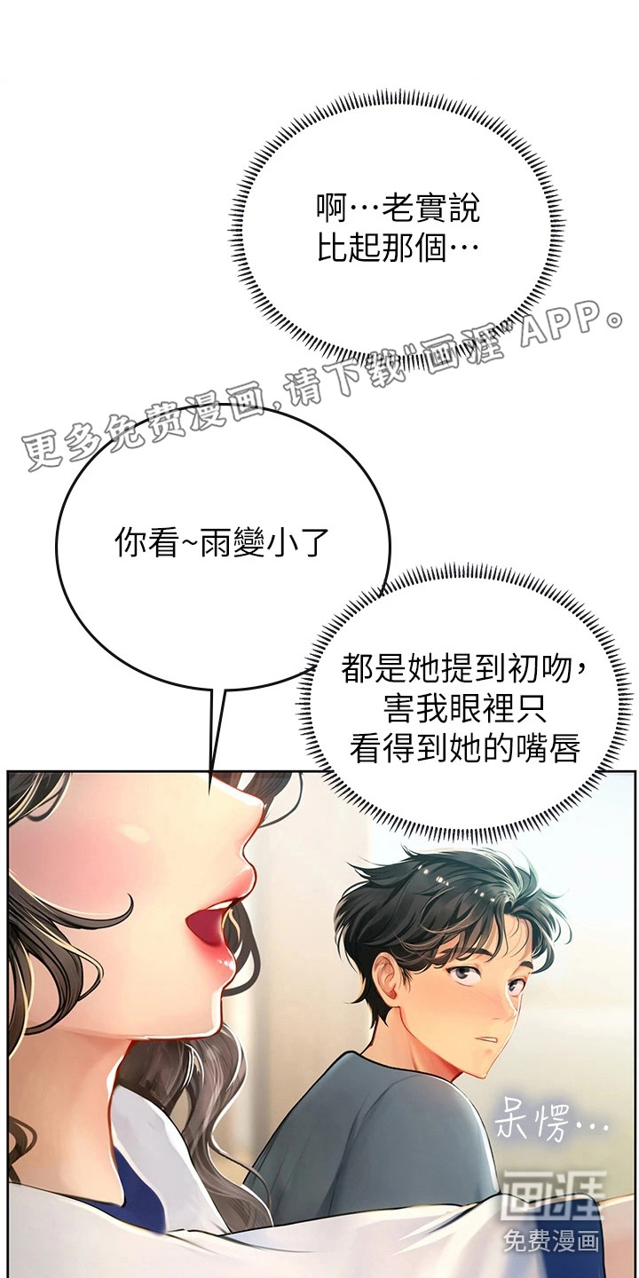 海的宣言第19话图