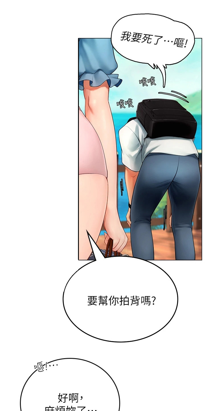 海的宣言第2话图