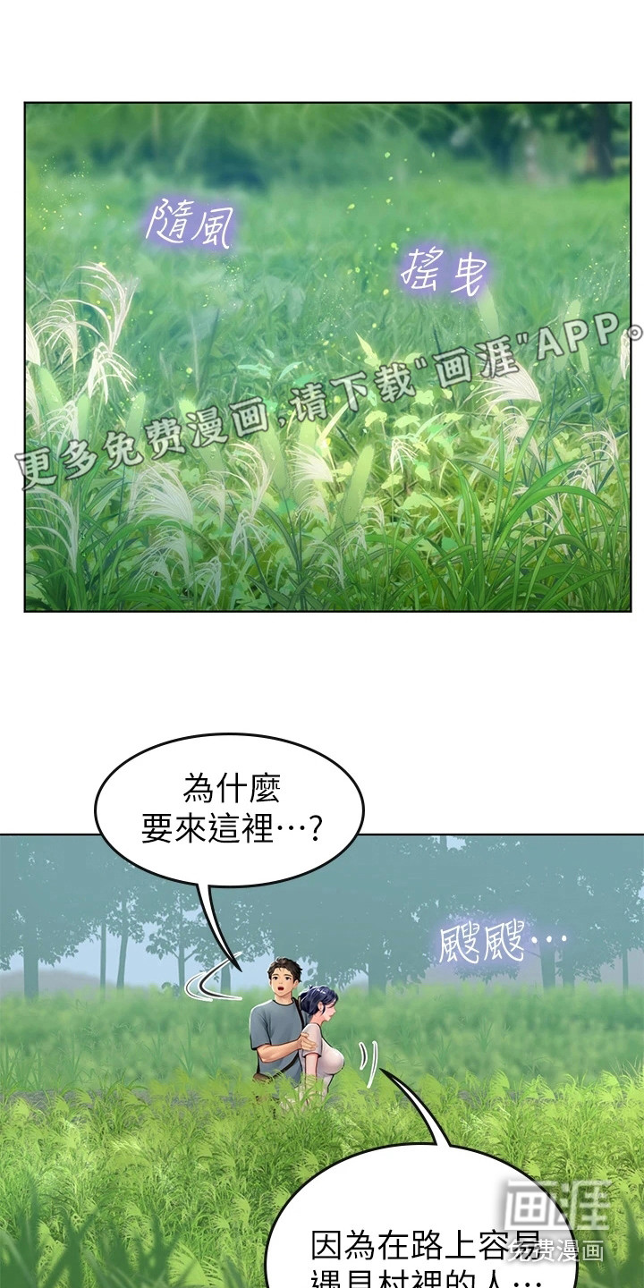 海的宣言第20话图