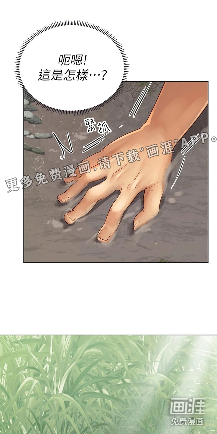 海的宣言第21话图