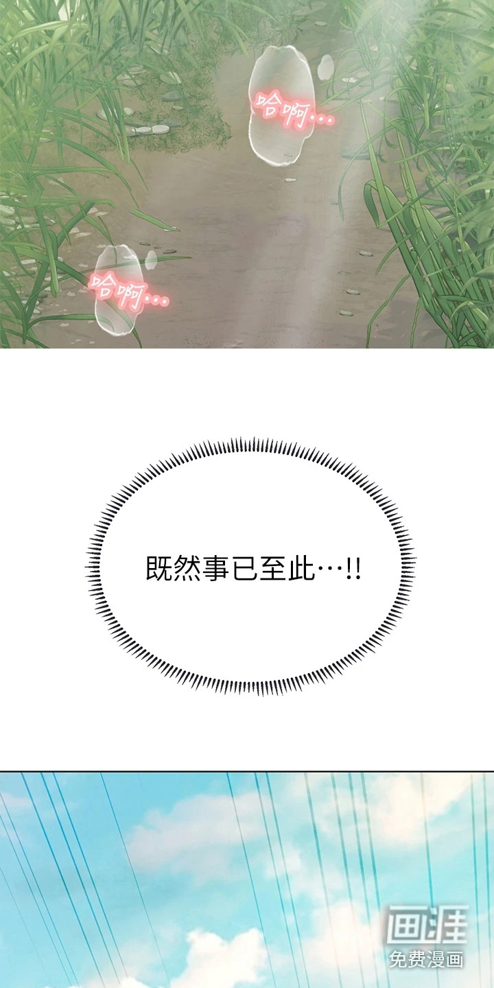 海的宣言第21话图