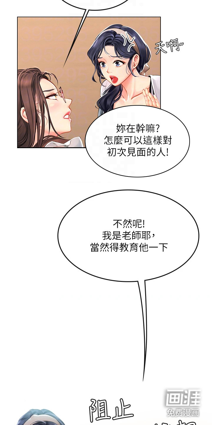 海的宣言第23话图