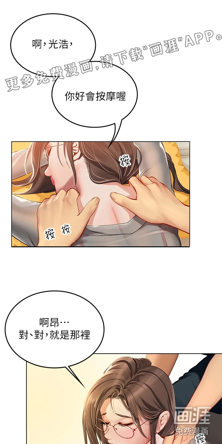 海的宣言第24话图