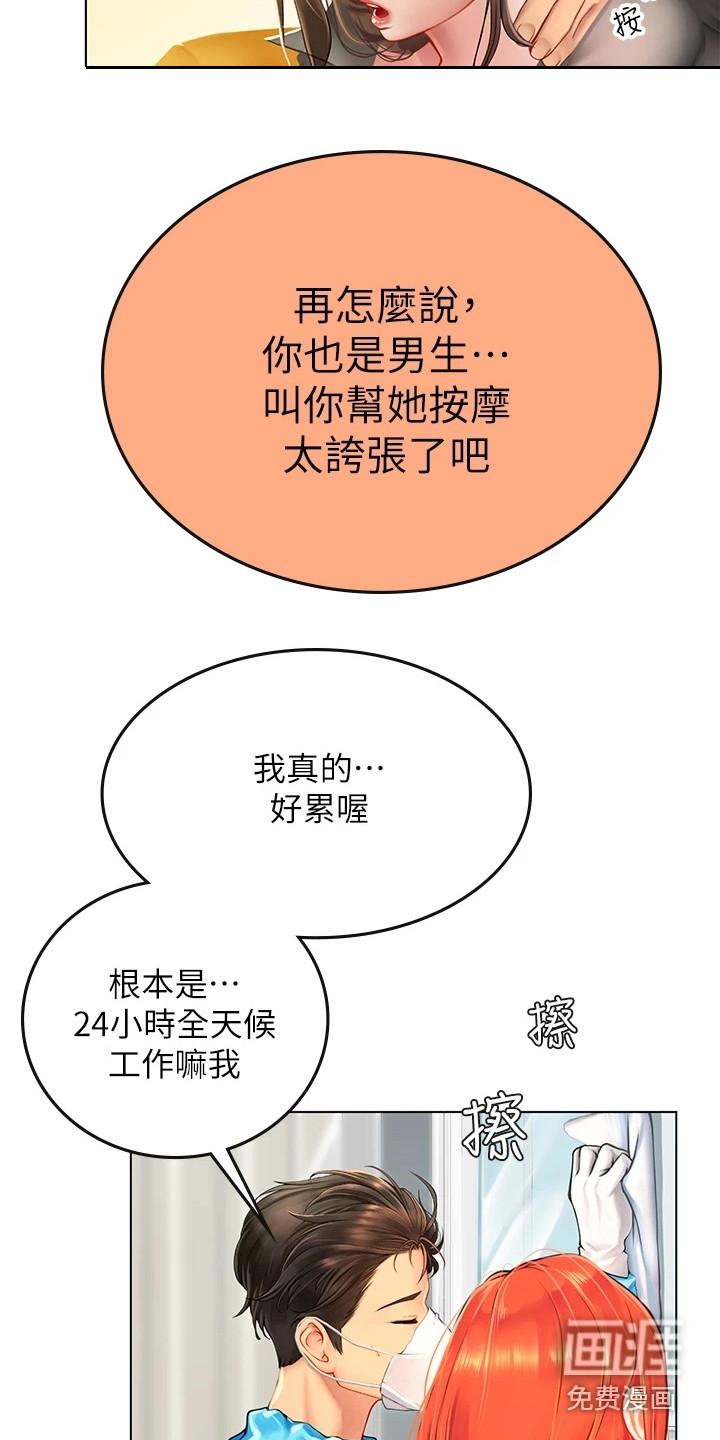 海的宣言第24话图