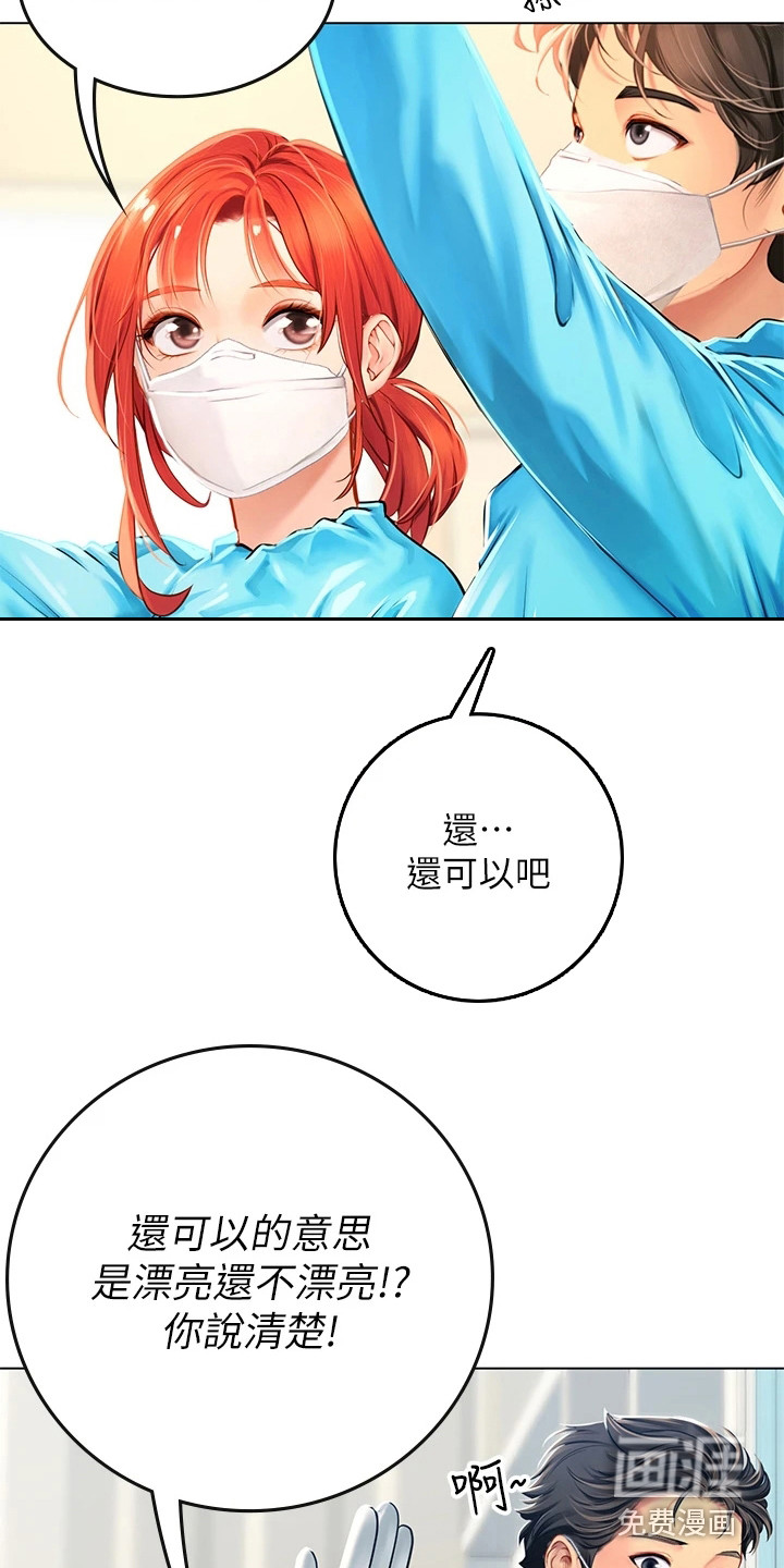 海的宣言第24话图